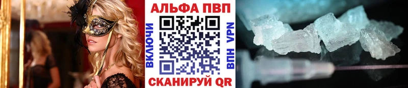 Альфа ПВП VHQ  продажа наркотиков  это как зайти  Калуга 