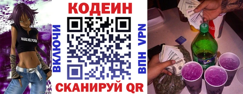 купить закладку  Калуга  Кодеиновый сироп Lean Purple Drank 