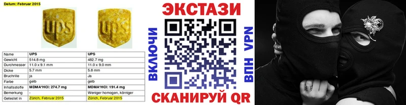 Ecstasy таблы  Калуга 