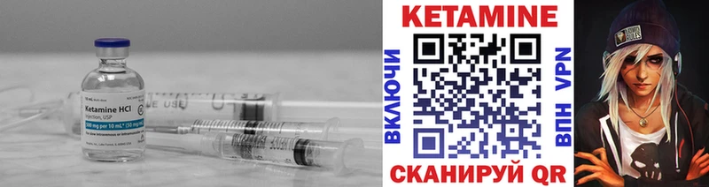 КЕТАМИН VHQ  Калуга 