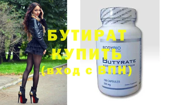 альфа пвп Бородино