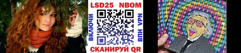 Марки 25I-NBOMe 1500мкг  Калуга 